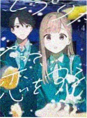 山野慢生活 综艺海报